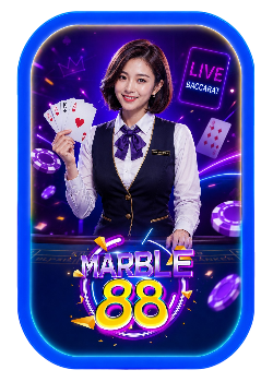 บาคาร่า marble88