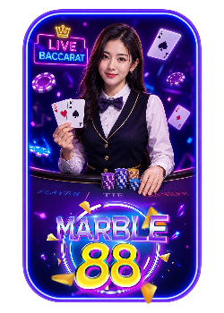 บาคาร่า marble88