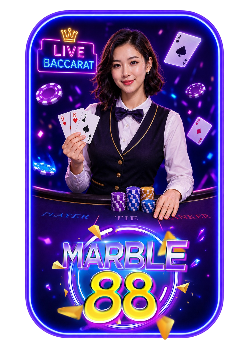 บาคาร่า marble88